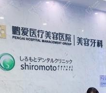长沙鹏爱口腔医院地址公布，另外奉上详细路线/电话及牙友评价