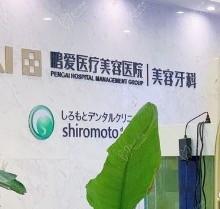 长沙鹏爱口腔医院矫正牙齿多少钱？固定陶瓷矫正18000元起