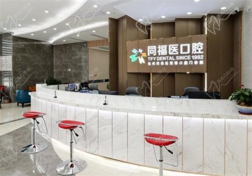 福州同福医口腔医院怎么样？从搜集的资质/价格表琢磨是正规牙科