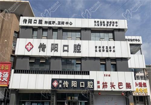 长春传阳口腔牙齿贴面多少钱？全口义获嘉蓝瓷贴面5w元美白又自然
