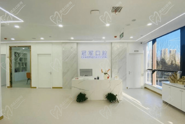 临沂冠军口腔门诊部项目价格汇总，查种牙|整牙|补牙|儿牙价格表