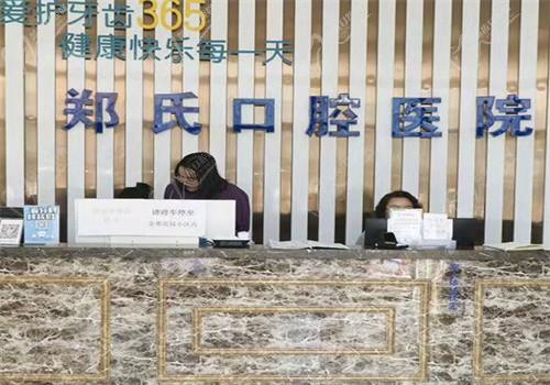 潍坊郑氏口腔医院地址在文化路，技术前沿收费接地气有电话可预约