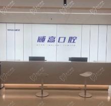 威海威高口腔医学中心怎么样？高端齿科有多位专家坐诊附电话地址