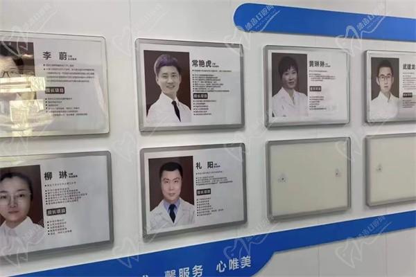 北京京中中西医结合口腔团队墙
