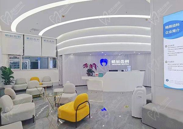 南京玄武皓辰口腔诊所收费贵吗?从价格表来看各项目收费标准不贵
