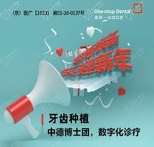 北京极简口腔种植牙价格表公布，韩国植体2680瑞典瑞士4500起