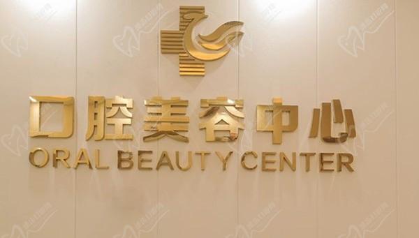湛江华美口腔种植牙多少钱？正规吗？从价格表和技术来看值得信赖