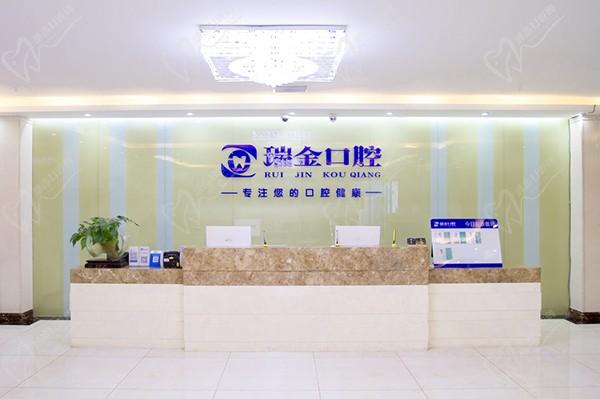 天津北辰刘园瑞珒口腔门诊部（原瑞金口腔）