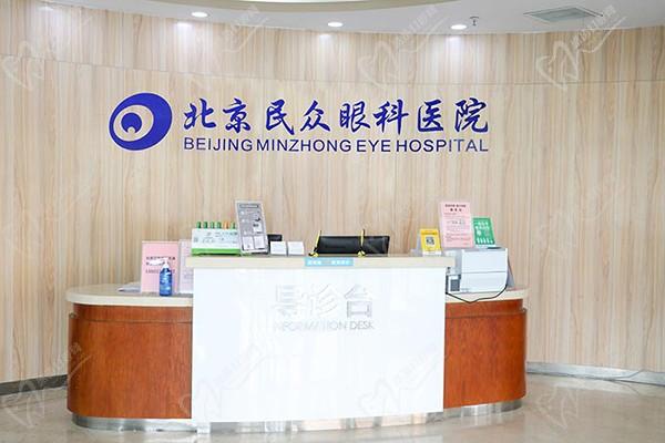 北京华厦民众眼科医院