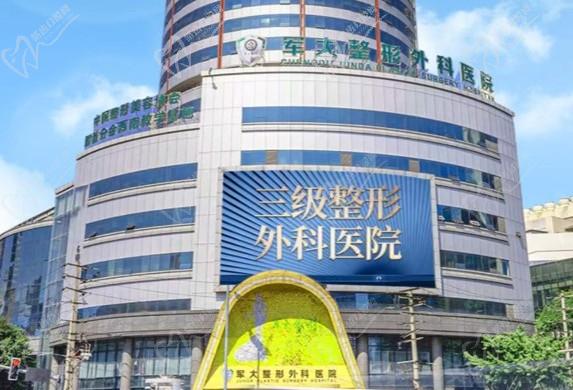 成都军大整形外科医院大楼