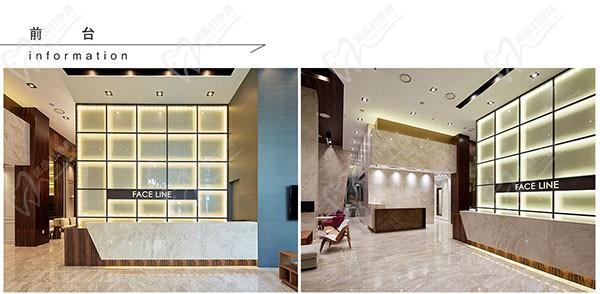 韩国Faceline整形外科医院前台