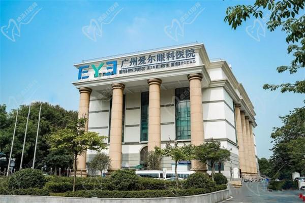 广州爱尔眼科医院1
