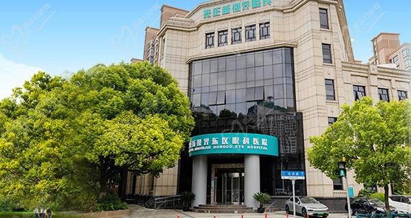 上海新视界东区眼科医院