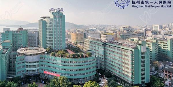 杭州市第一人民医院总院大楼