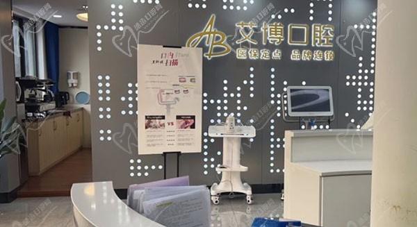 盐城艾博口腔医院价格表查询:种牙-矫正等收费不贵附地址电话