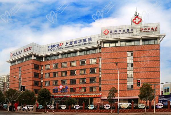 上海海华医院大楼