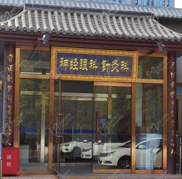 中国中医科学院眼科医院诊室