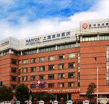 上海海华医院坐诊九院医生名单介绍，杨军-韦敏-张群-张盈帆等预约挂号