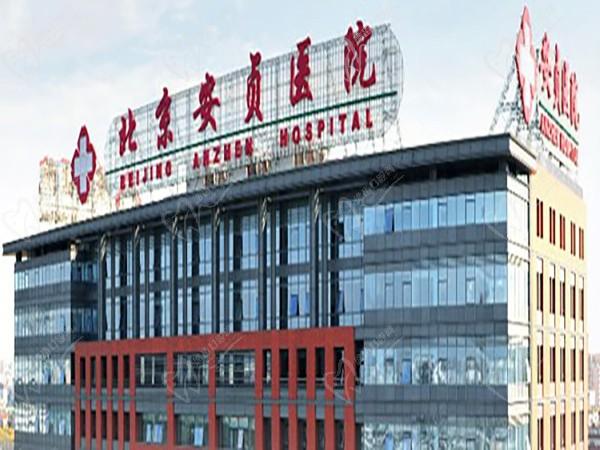 首都医科大学附属北京安贞医院眼科