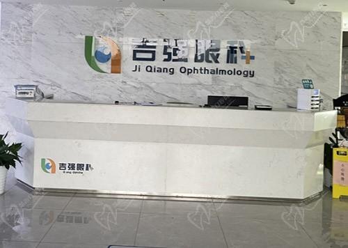 长沙吉强眼科医院前台