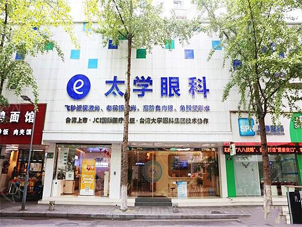 宁波太学眼科医院1