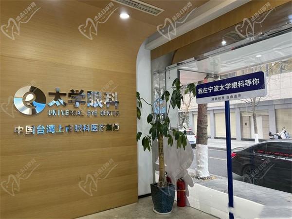 宁波太学眼科医院4