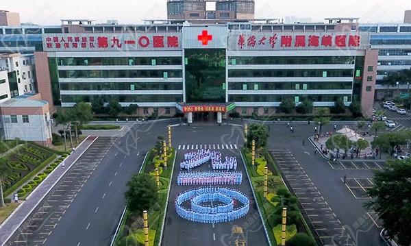 中国人民解放军第910医院眼科