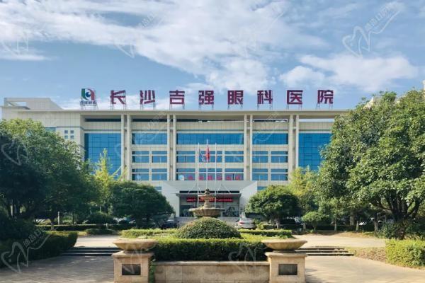 长沙吉强眼科医院怎么样？正规很强医生地址预约挂号全览