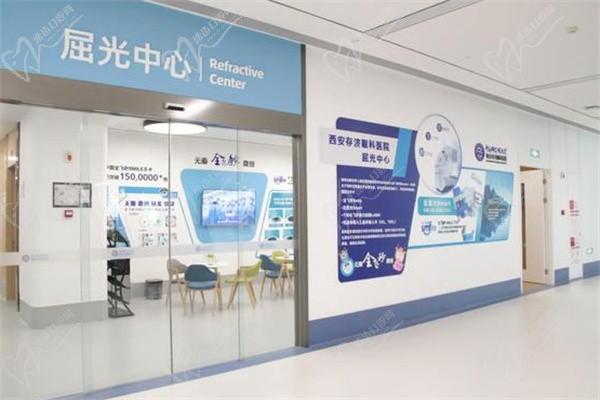 西安存济眼科医院屈光中心