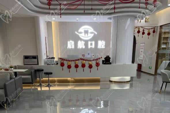 重庆彭水启航口腔诊所