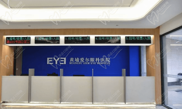 广州黄埔爱尔眼科医院收费标准，速览飞秒-晶体植近视手术入价格