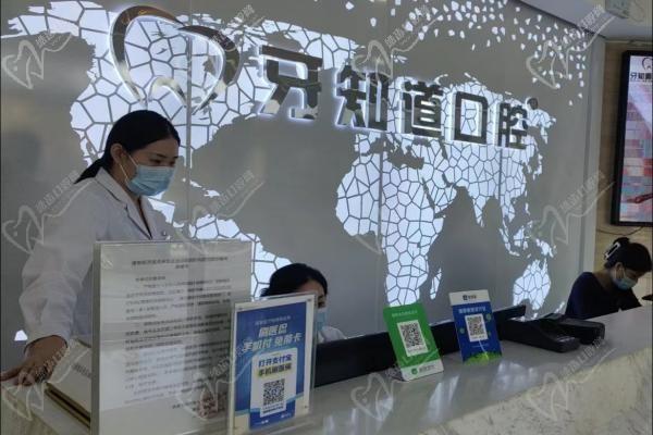 淮安牙知道口腔医院售后有保障吗？有-通过价格和评价看医院怎样