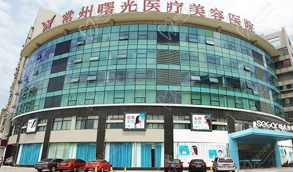 常州曙光医疗美容医院门头