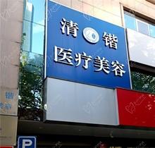 杭州清锴整形医院怎么样是私立医院吗？正规专做鼻子-真人案例惊艳