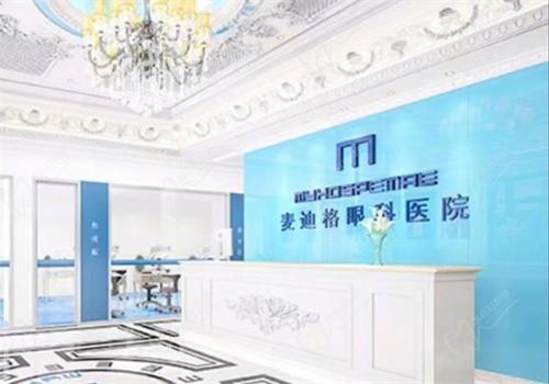 济南麦迪格眼科医院可靠吗?正规眼科近视手术做的好且价格亲民很不错