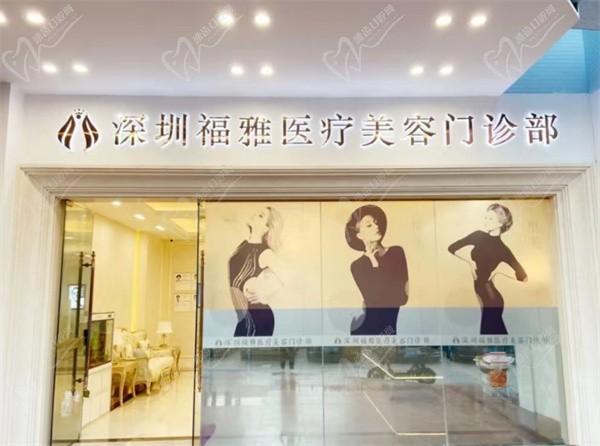 深圳福雅胡俊杰人中缩短价格7344元起，内含他的个人资料简介及案例