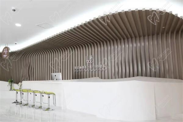 北京联合丽格第一医院前台