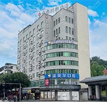 南宁诺贝尔口腔医院价格表更新，种植牙-牙齿矫正不贵附连锁地址电话