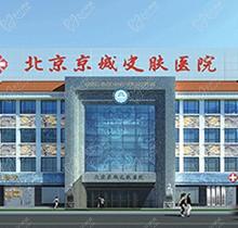 ​北京京城皮肤医院王家璧看皮肤科怎么样？附出诊医院及时间-挂号攻略