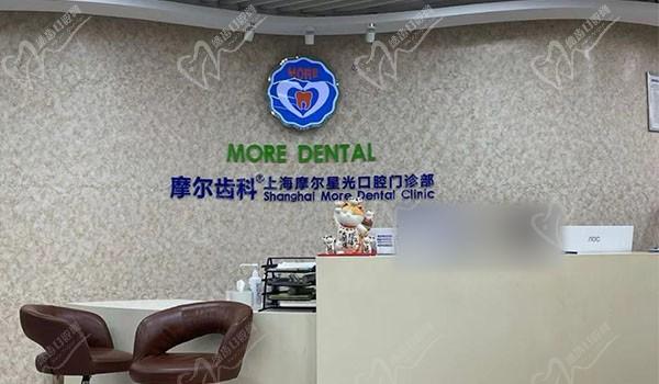 上海摩尔星光口腔怎么样？是摩尔口腔连锁品牌,附医生介绍