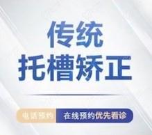 福州同福口腔医院牙齿矫正价格分享：金属矫正8.8K起医生技术先进