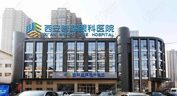 西安普瑞眼科医院是正规医院吗？从资质认证和价目表看靠谱价格不高
