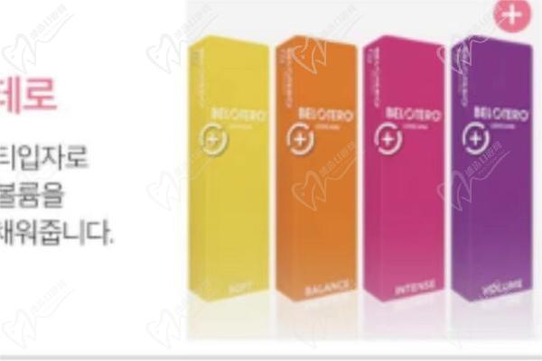 韩国elev皮肤科注射品牌