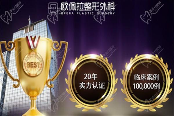 韩国欧佩拉整形价格表-颧骨3.75W起-整鼻子歪1W元起附预约