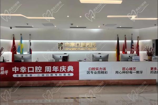 天津中幸口腔医院活动这次玩大啦！4周年直播狂欢夜9.9元开秒
