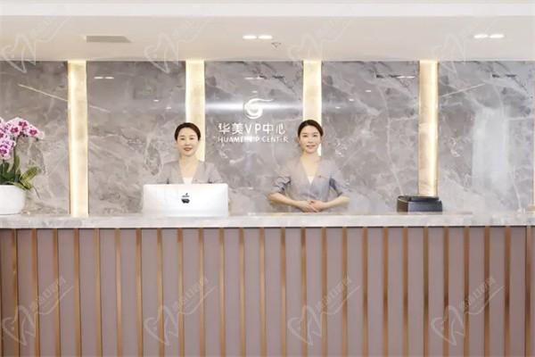 南京米兰柏羽（华美）医疗美容医院