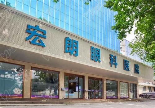长沙宏朗眼科医院