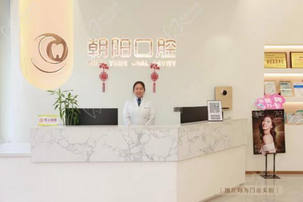太原朝阳口腔医院怎么样？正规查太原朝阳口腔医院电话号码地址