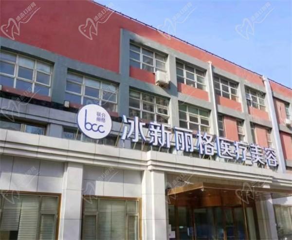 隋冰医生在哪坐诊？坐诊于北京冰新丽格可预约且擅长拉皮,附价格