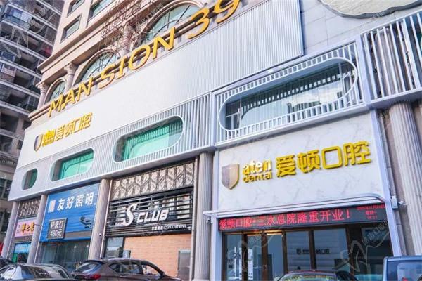 佛山爱顿口腔种植牙价格表公布，韩国5k起/瑞系6k起